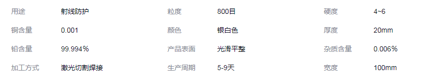 甘肃铅块生产加工